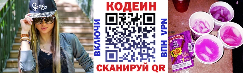 Кодеин Purple Drank  Купить где  Олёкминск 