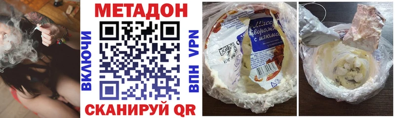 Метадон белоснежный  Купить где  Олёкминск 